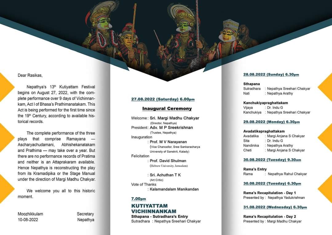 Nepathya's 13TH KUTIYATTAM FESTIVAL