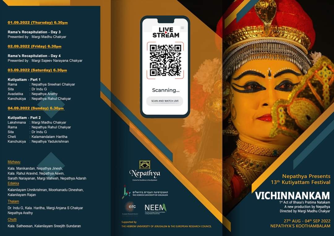 Nepathya's 13TH KUTIYATTAM FESTIVAL