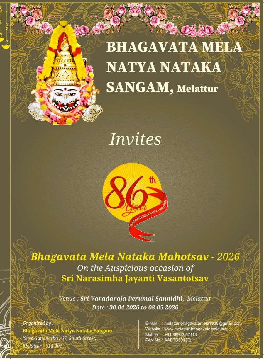 86th Bhagavata Mela Nataka Mahotsav