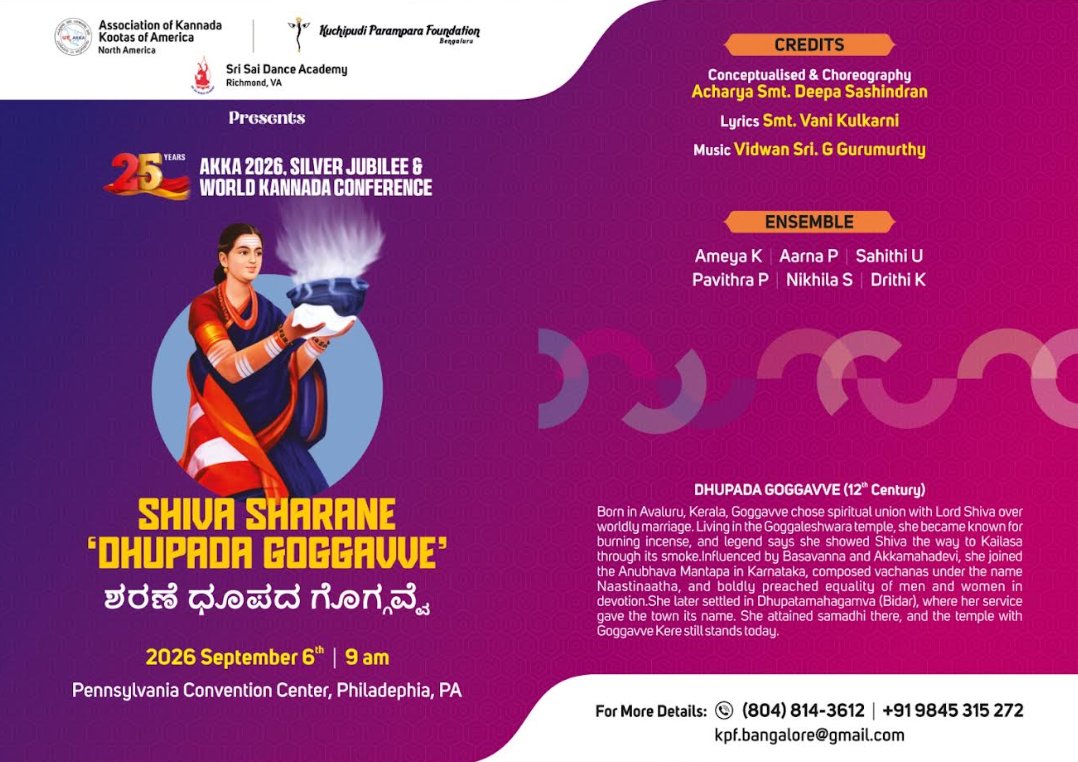 BhavaNuta Sampoorna Adhyatma Ramayana