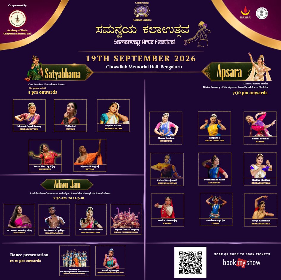 Samanvay Arts Festival