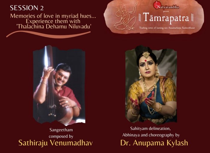 Tamrapatra - Celebrating Annamacharya