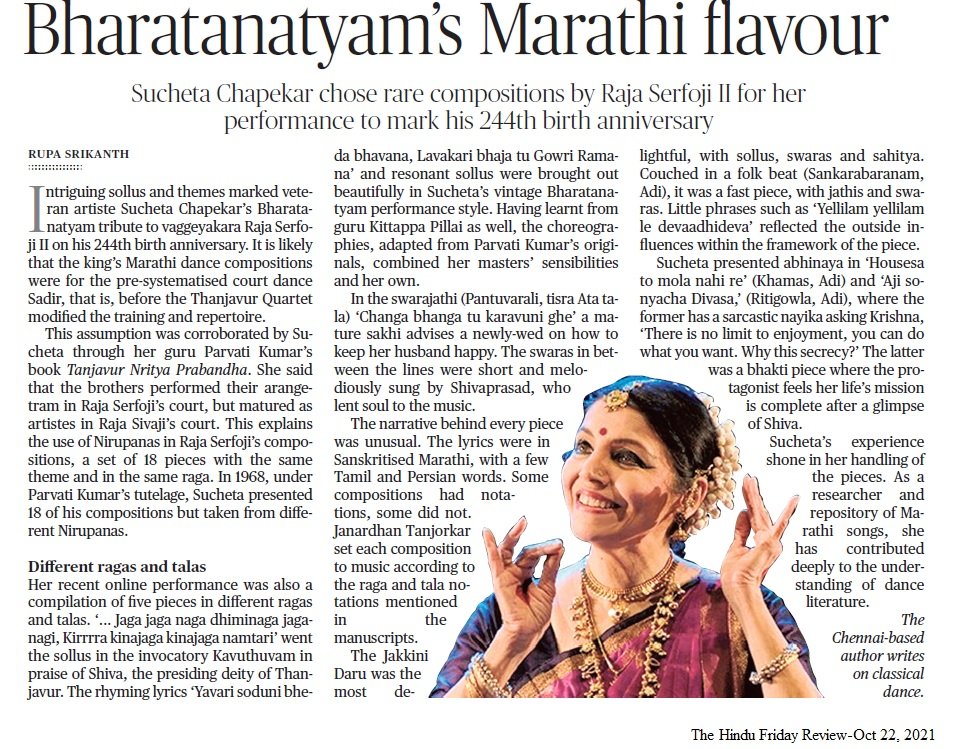 Bharatanatyam’s Marathi flavor - Rupa Srikanth