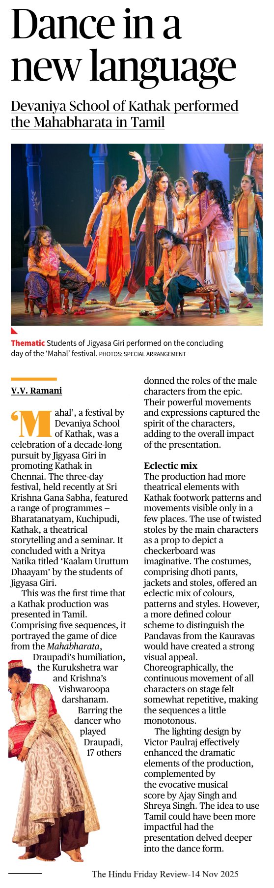 Dance in a new language - V.V. Ramani