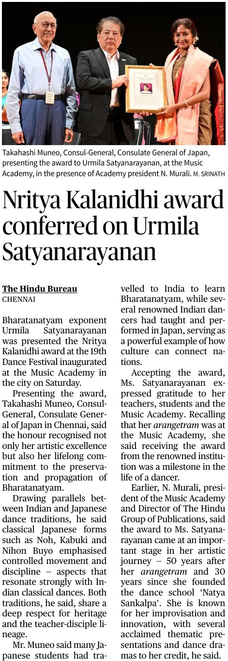 Nritya Kalanidhi award conferred on Urmila Sathyanarayanan - The Hindu Bureau